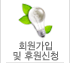 후원안내